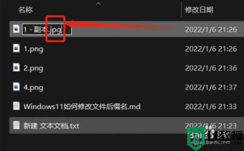 win11改文件后缀的方法_win11如何改文件后缀格式