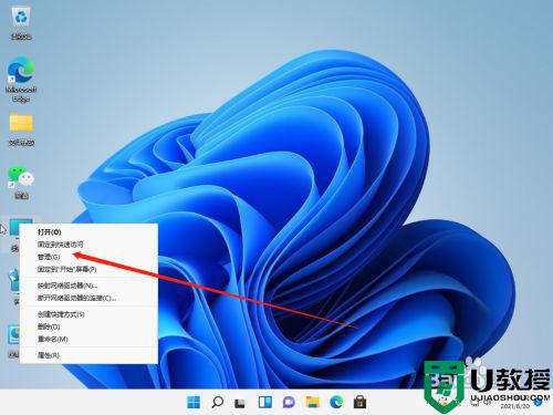 win11改账户名的图文步骤_win11系统如何更改用户名