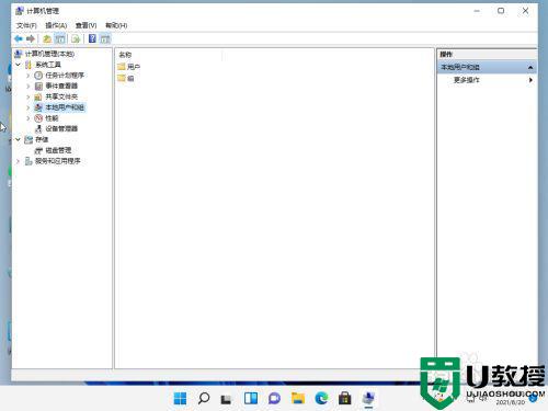 win11改账户名的图文步骤_win11系统如何更改用户名