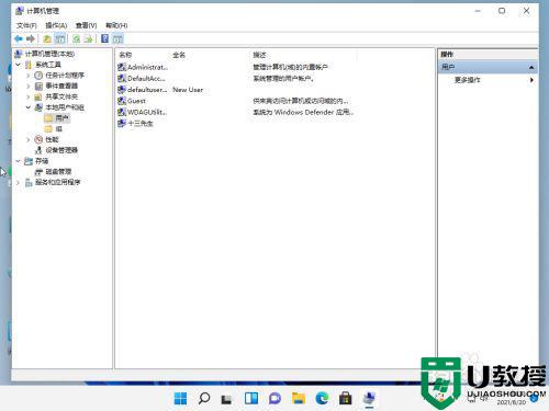 win11改账户名的图文步骤_win11系统如何更改用户名