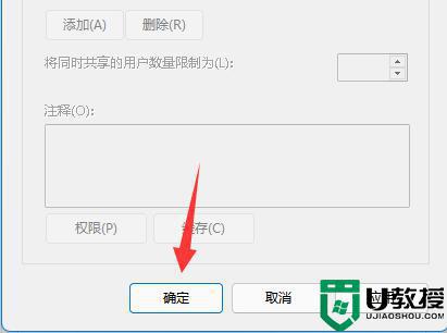 win11怎么取消共享文件夹_win11取消文件夹共享的步骤