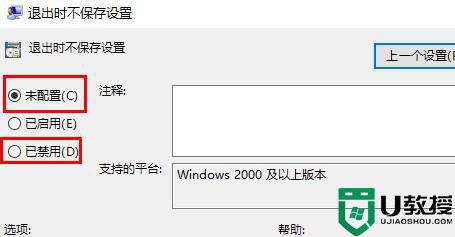 win11为什么开机后回到初始状态_win11开机后回到初始状态的处理方法