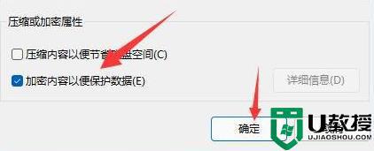 win11电脑文件夹怎么设置密码_电脑win11文件夹的密码设置方法