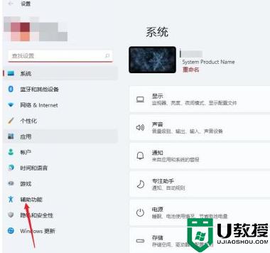 win11改字体的图文教程_win11怎么改系统字体