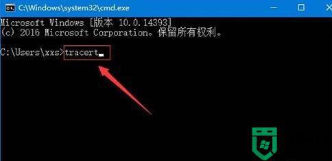 win11系统tracert命令怎么使用_详解win11Tracert命令的使用方法