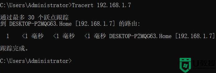 win11系统tracert命令怎么使用_详解win11Tracert命令的使用方法