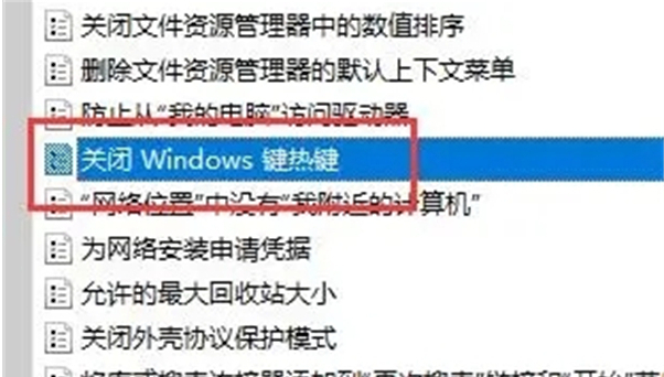 Win11切换桌面快捷键失效怎么办？