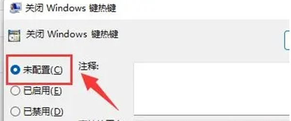 Win11切换桌面快捷键失效怎么办？