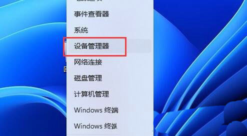 Win11麦克风无法找到输入设备