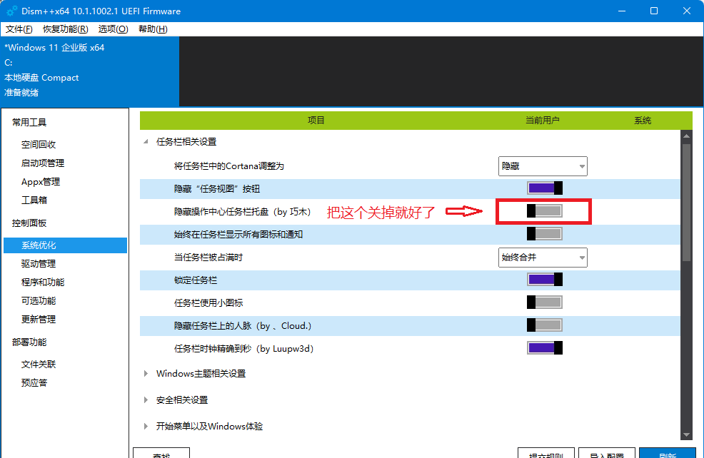 Win11点击右下角时间无法弹出日历