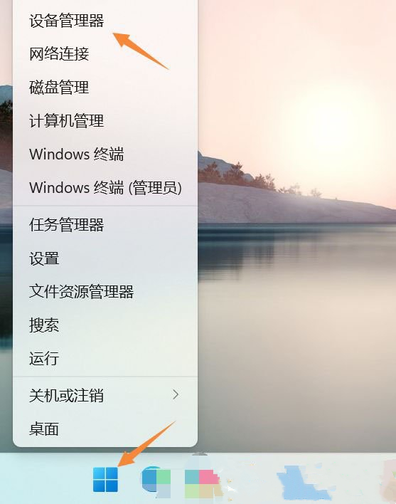 Win11蓝牙驱动怎么更新