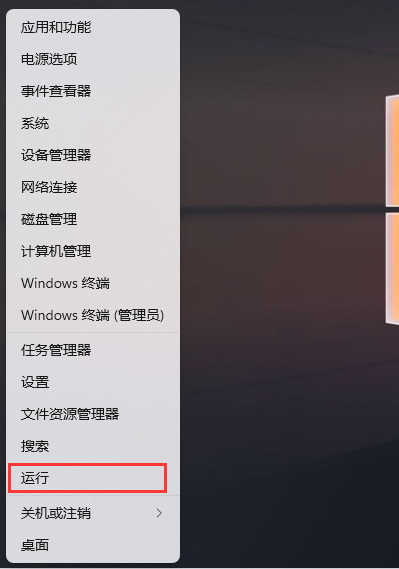 Win11开启Telnet客户端