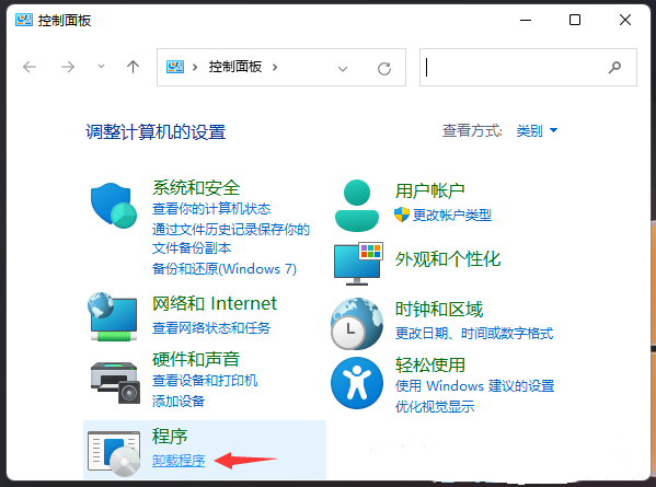 Win11开启Telnet客户端