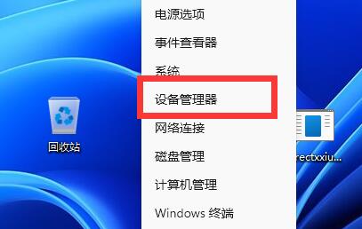 Win11蓝牙鼠标连接不上电脑怎么办