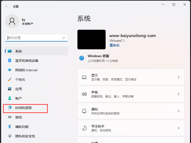 Win11输入法怎么隐藏