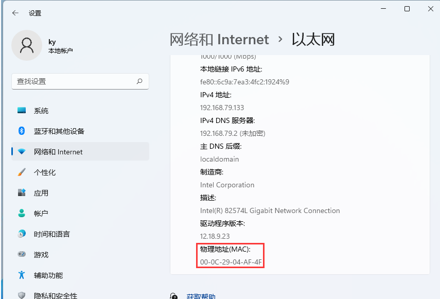 Win11mac地址怎么查