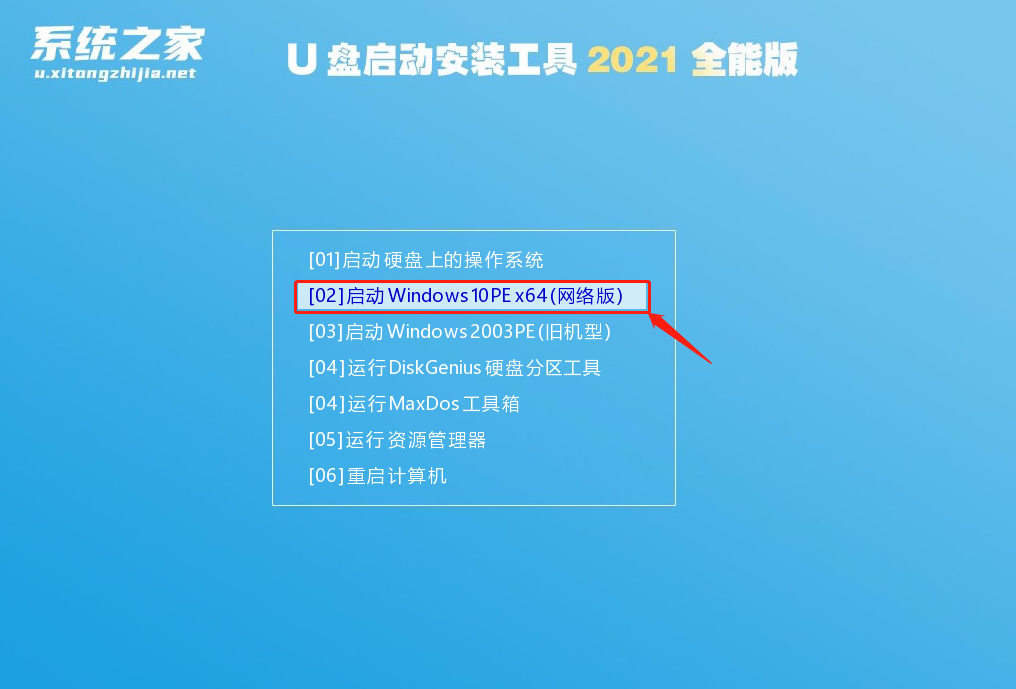 Windows11下载到U盘安装的步骤