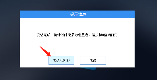 Windows11下载到U盘安装的步骤