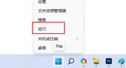 Win11怎么禁用Win键