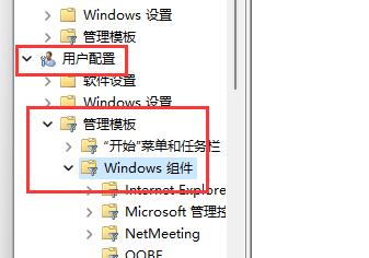 Win11怎么禁用Win键