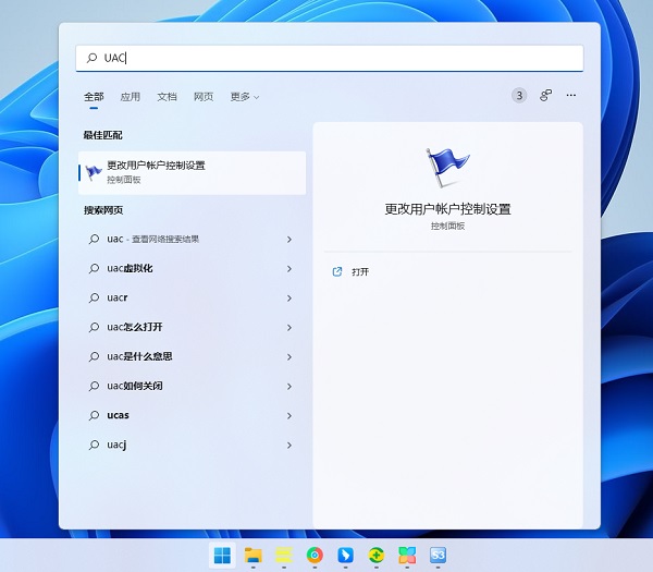 Win11打开带小盾牌的软件会弹窗询问