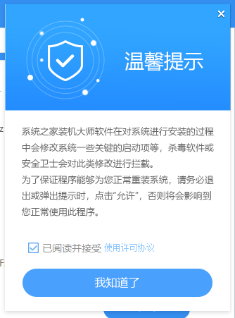 华硕灵耀pro16重装系统