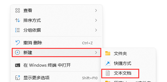 Win11自定义截图快捷键