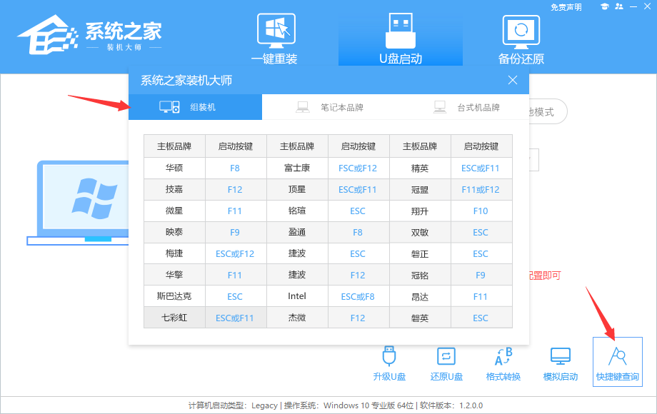 电脑死机重装Win11系统教程