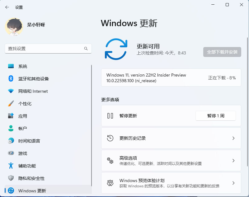 Win11预览版新版更新升级提示系统不满足TPM2.0要求怎么解决。