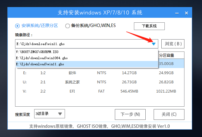 Win11原版系统安装