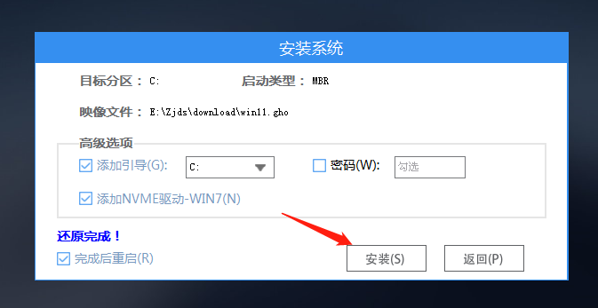 Win11原版系统安装