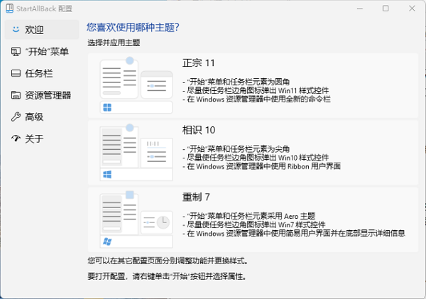 Win11改回win10开始菜单