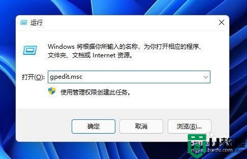 win11个性化设置打不开怎么办_windows11显示设置和个性化打不开如何解决