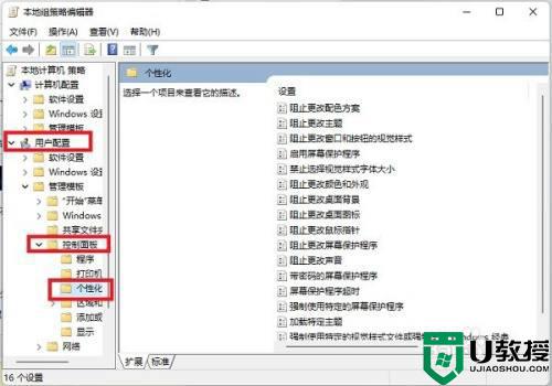 win11个性化设置打不开怎么办_windows11显示设置和个性化打不开如何解决