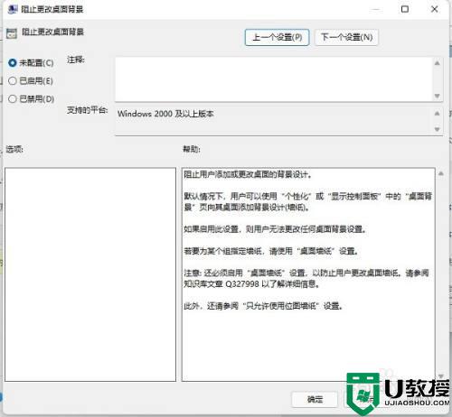 win11个性化设置打不开怎么办_windows11显示设置和个性化打不开如何解决