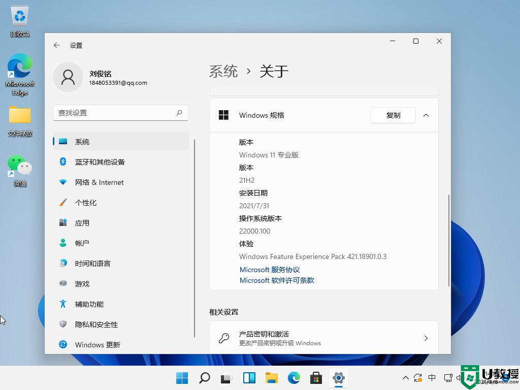 win11各个版本介绍_win11各版本区别对照表