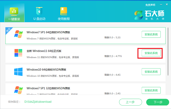 新手重装Win11系统教程