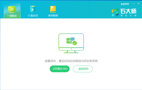 新手重装Win11系统教程