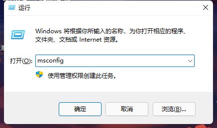 Win11开机自启记事本的解决教程