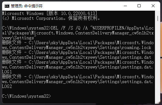 Win11锁屏聚焦不更换解决教程