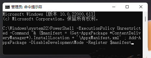 Win11锁屏聚焦不更换解决教程