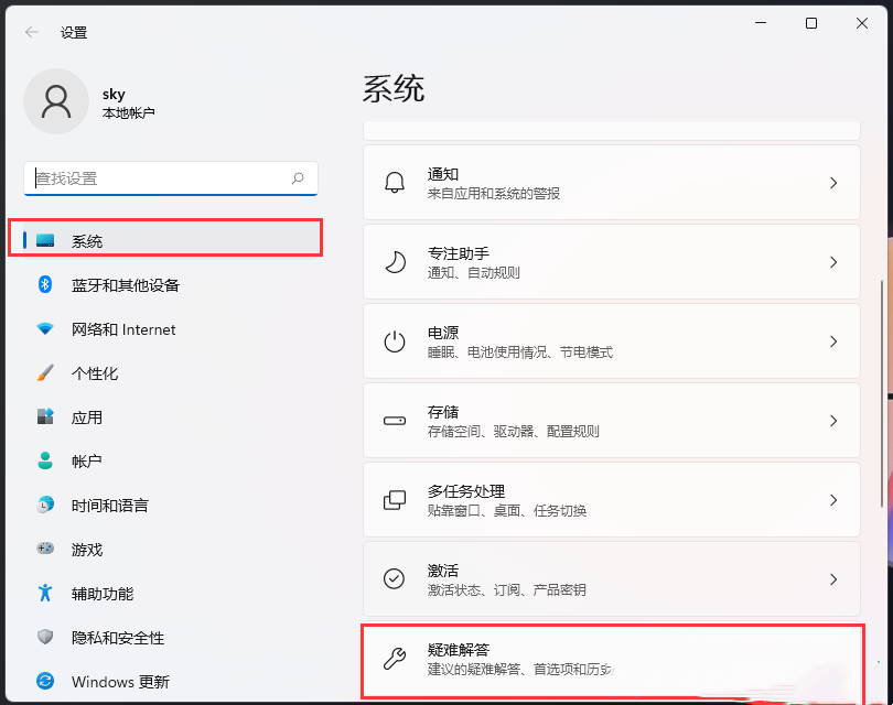 Win11无法保存打印机设置0x000006d9的