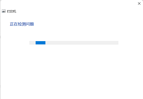 Win11无法保存打印机设置0x000006d9的