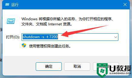 win11怎么定时关闭_win11怎么定时关机电脑