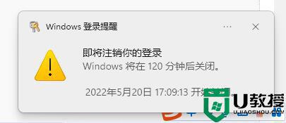 win11怎么定时关闭_win11怎么定时关机电脑