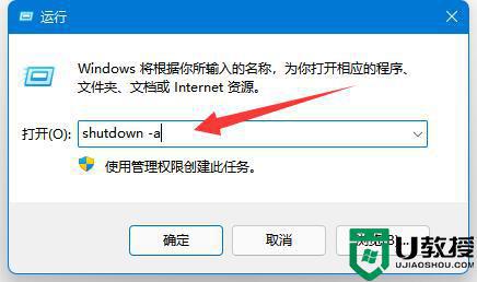 win11怎么定时关闭_win11怎么定时关机电脑