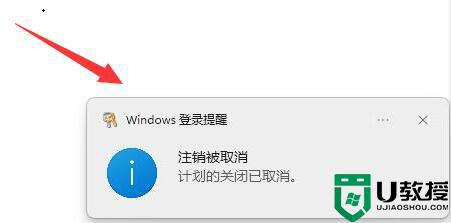 win11怎么定时关闭_win11怎么定时关机电脑