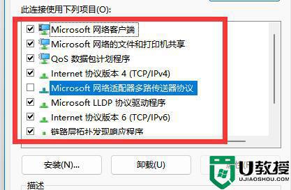 win11找不到网络路径怎么办_win11共享找不到网络路径解决方法