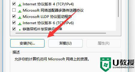 win11找不到网络路径怎么办_win11共享找不到网络路径解决方法