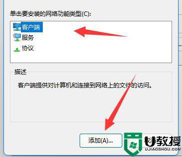 win11找不到网络路径怎么办_win11共享找不到网络路径解决方法